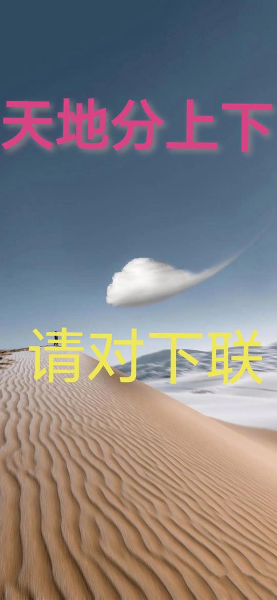 开天劈地和开天辟地区别