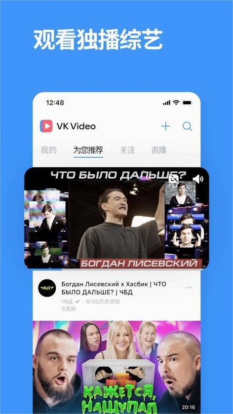 vk下载官网中文版手机缩略图