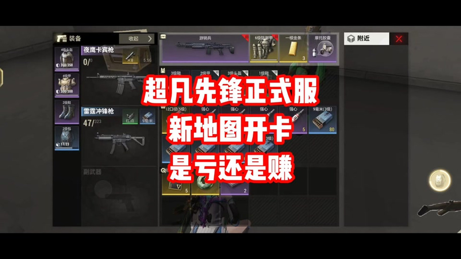 超凡先锋外挂免费直装缩略图