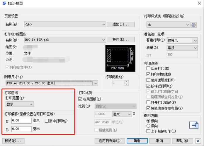 批量打印快捷键cad游戏截图