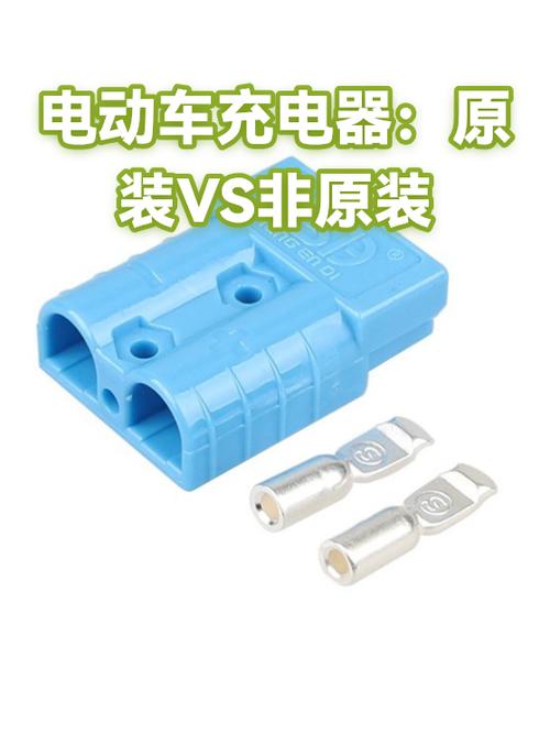 原装和非原装充电器充电的区别缩略图