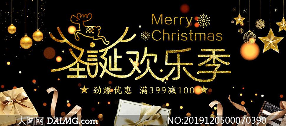 圣诞节淘宝打折吗缩略图