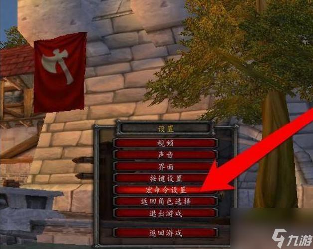 WOW喊话宏缩略图