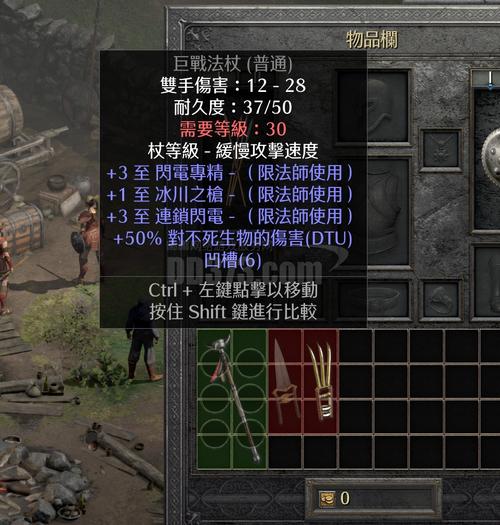 六孔武器符文之语