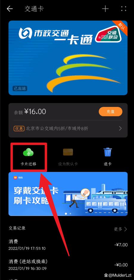 华为公交卡迁移到iphone