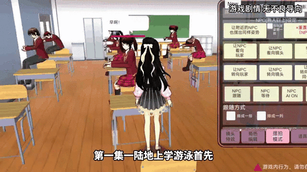 樱花校园模拟器王子在哪里缩略图
