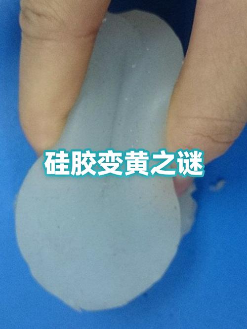 硅胶变黄怎么让它变白缩略图