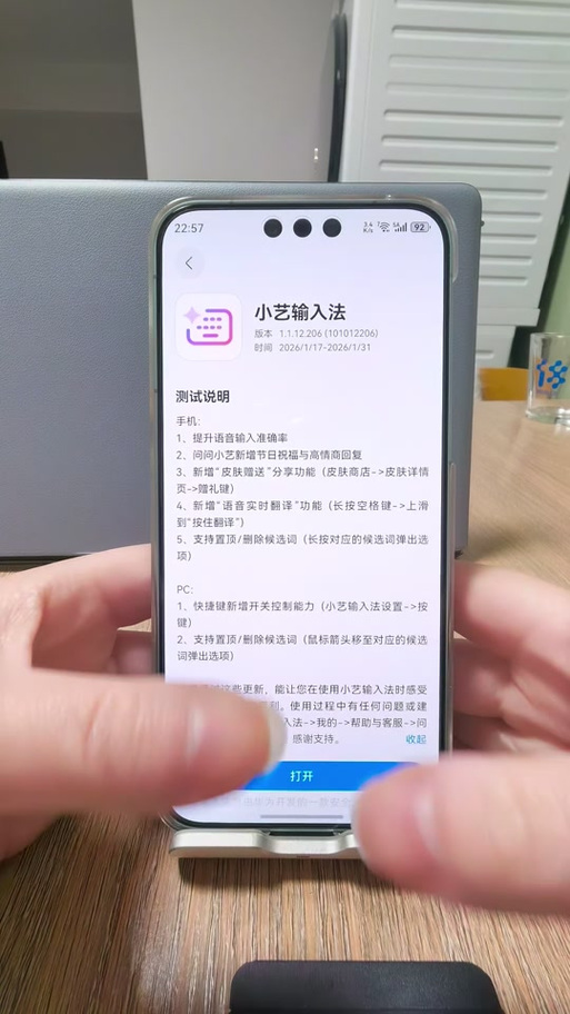华为小艺音箱使用教程缩略图