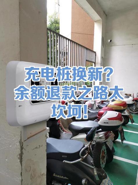 如何投诉违规安装充电桩