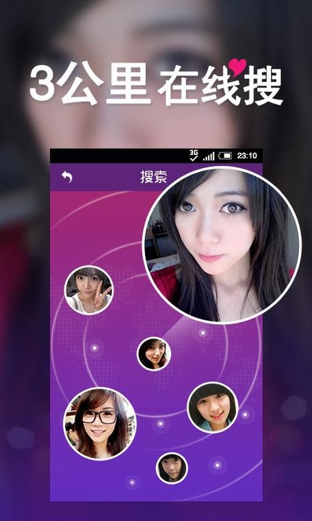 默默交友游戏截图