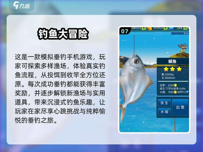 平板猫抓鱼的游戏缩略图