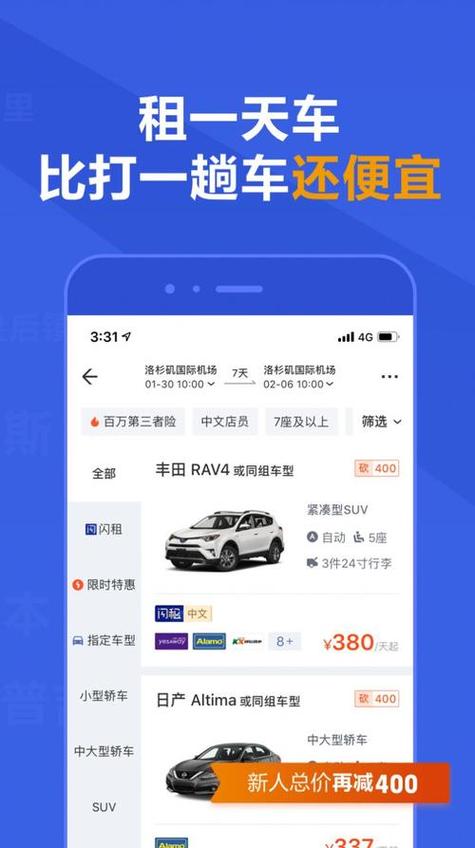 租车跑滴滴哪个平台租车便宜缩略图