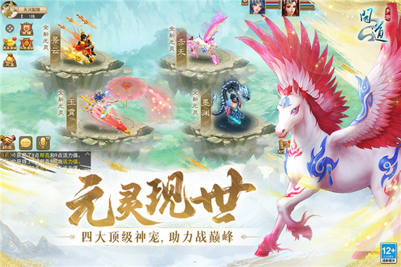 问道华为客户端游戏截图