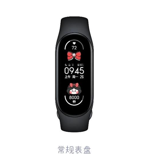 小米手环七表盘壁纸缩略图