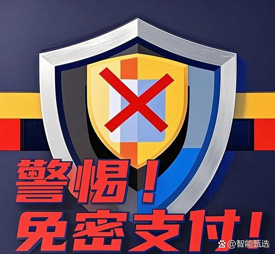 免密支付最大金额