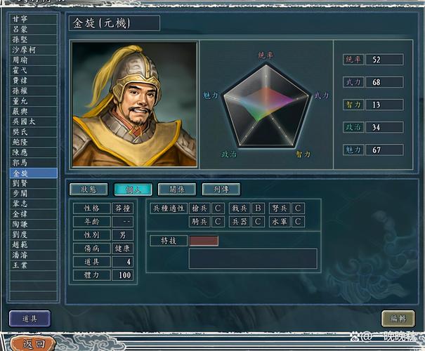 三国志11太守叛变游戏截图