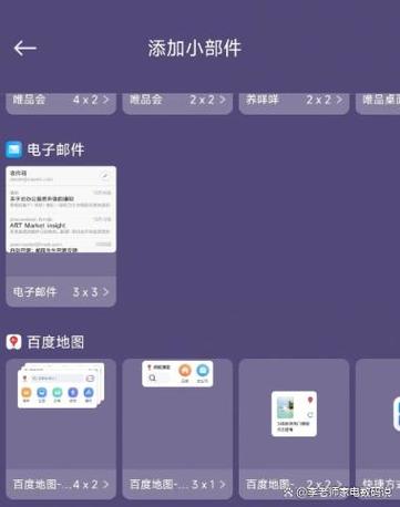 小米添加桌面小部件缩略图