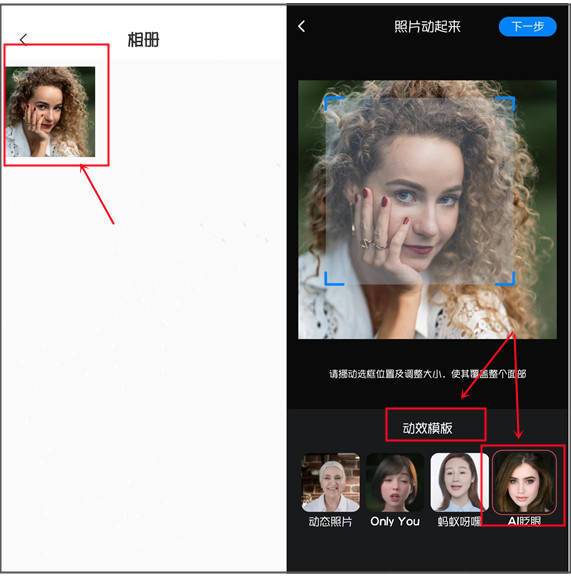 照片特效怎么弄出来的缩略图