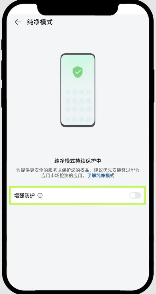 华为手机安装软件被系统阻止安装不了缩略图