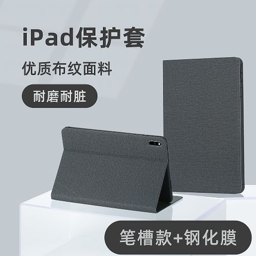 iPad有必要买保护壳吗