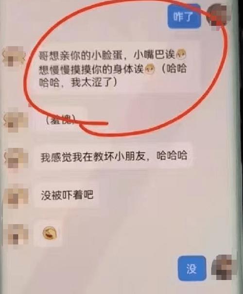 男人喜欢聊骚的原因图标