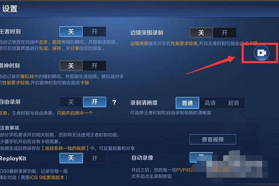 王者荣耀如何保存视频游戏截图