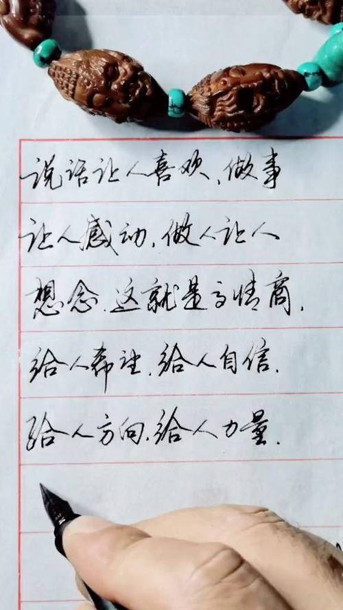 手写体钢笔字图片图标