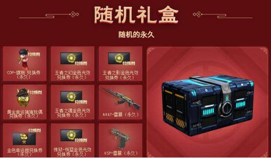 cf至尊礼包网址