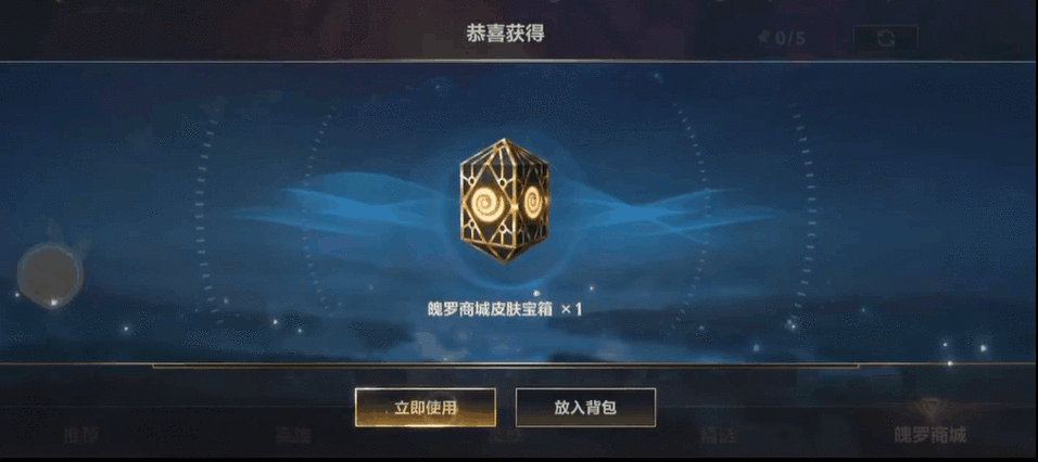 真正可以领游戏皮肤的软件