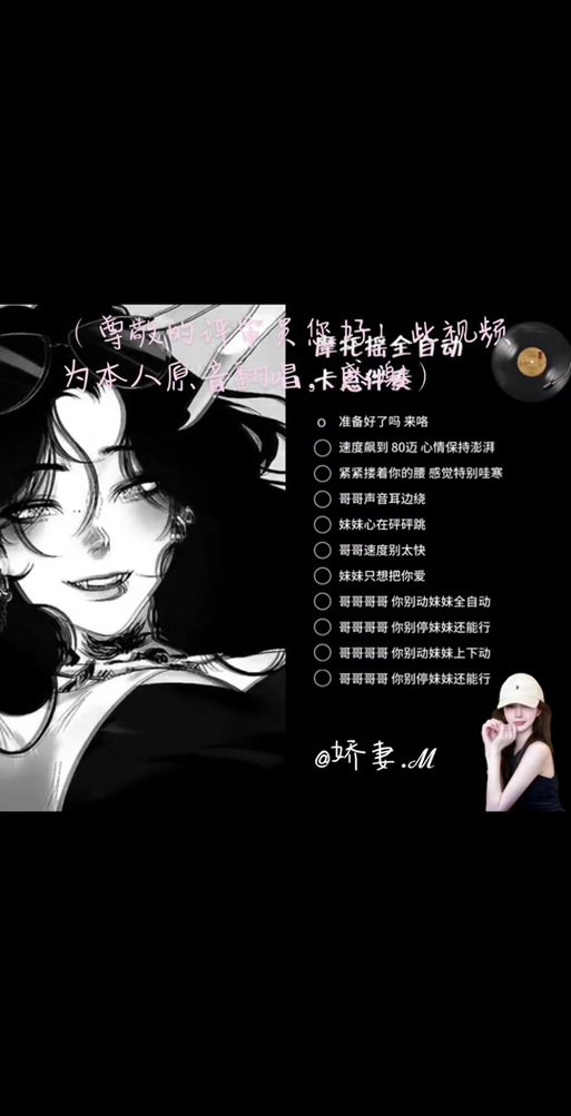 女生说爆音暗示什么