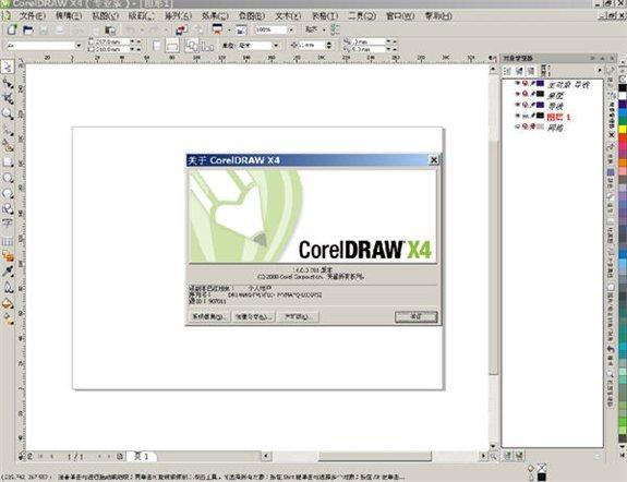 coreldraw x4专业版图标