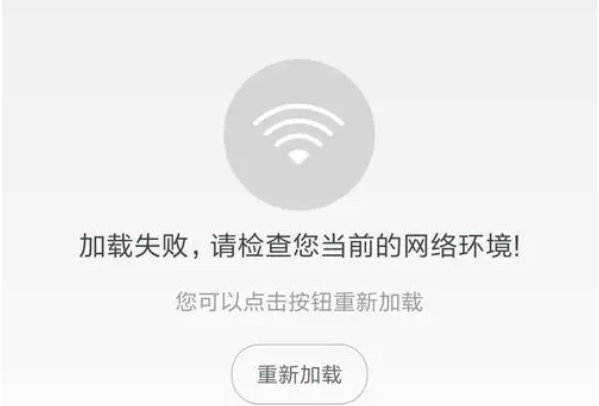 装了小米wifi导致电脑断网缩略图