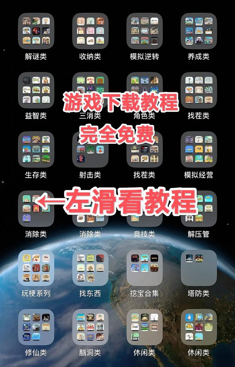 游戏安装安装图标