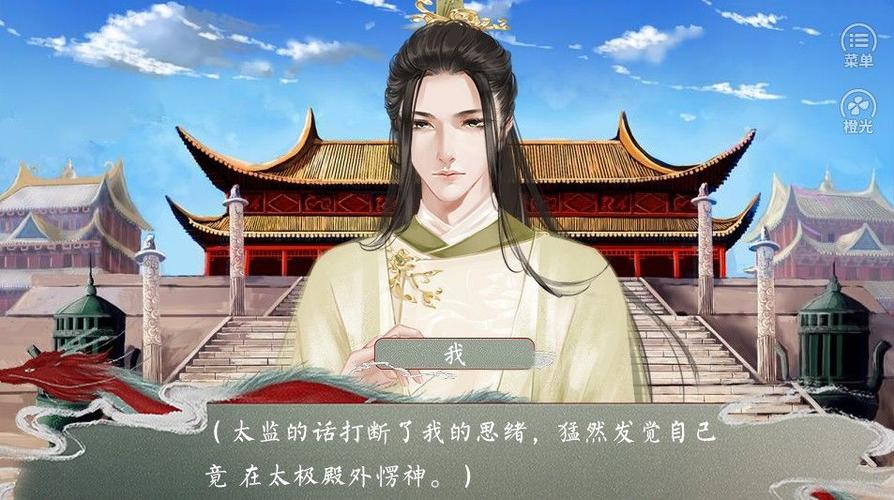 皇帝的枕边人金手指
