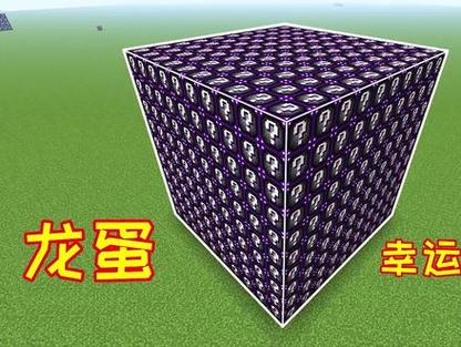 超级幸运方块缩略图