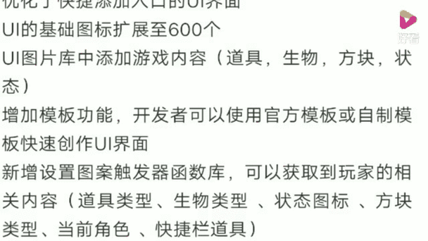 迷你世界大更新后的内容缩略图