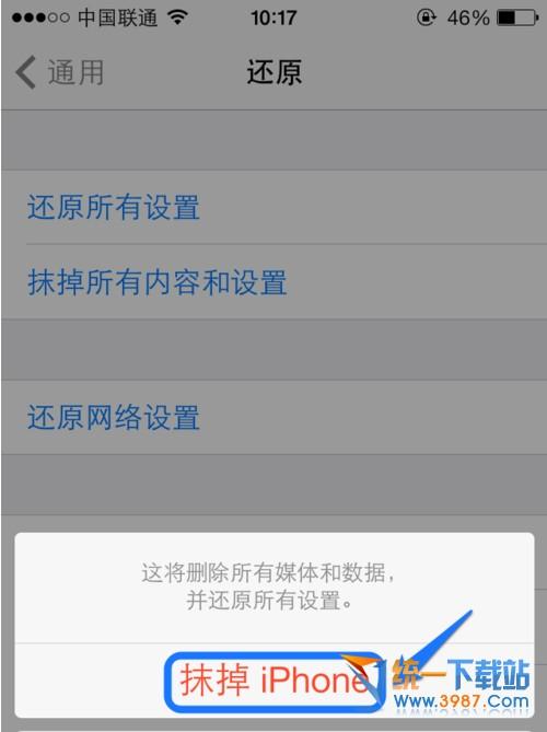 iphone6plus闪退解决方法图标