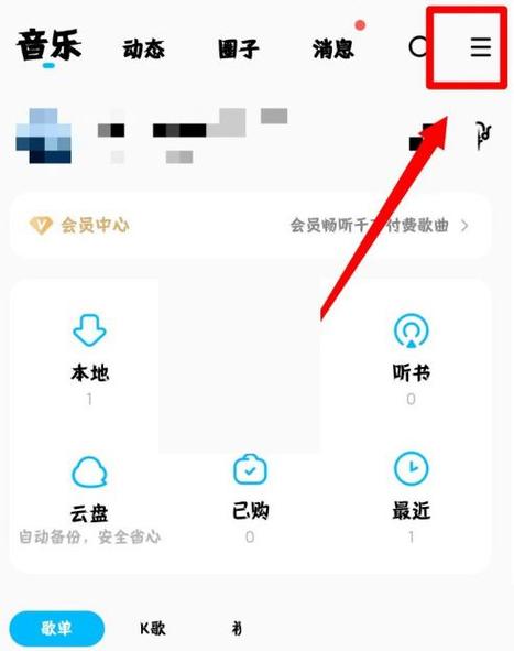 酷狗音乐怎么关闭原唱图标