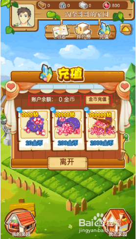 淘金农场官方公告游戏截图