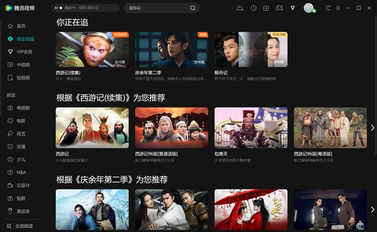 旧版腾讯视频HD平板下载游戏截图