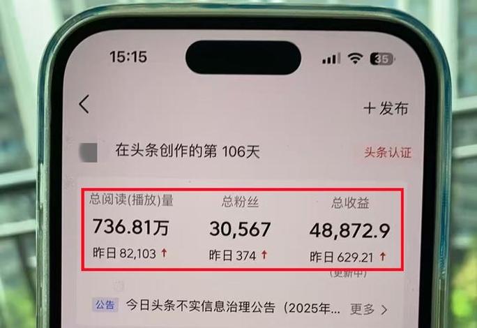 今日头条极速赚钱版2026缩略图