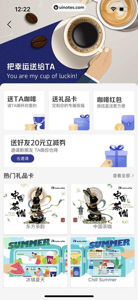 瑞幸咖啡的知名度如何