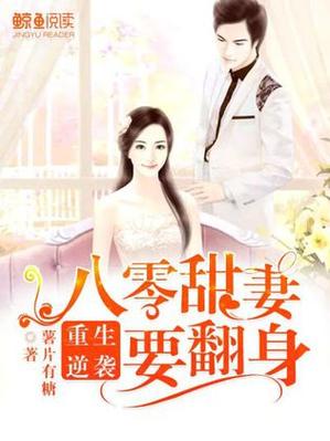 逆袭重生缩略图