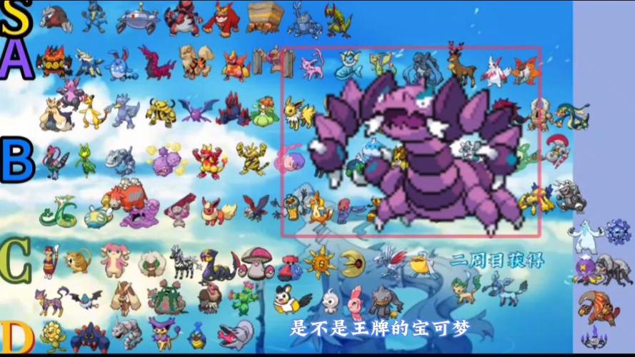 精灵宝可梦黑白2安卓版缩略图