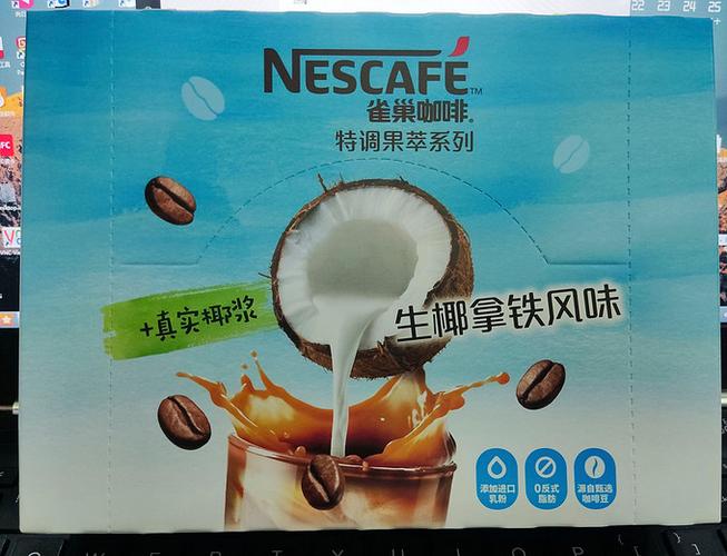 雀巢咖啡速溶咖啡缩略图