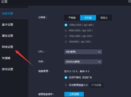 mumu模拟器打开游戏无响应图标