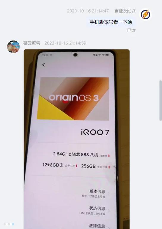 iqoo怎么开启root权限缩略图