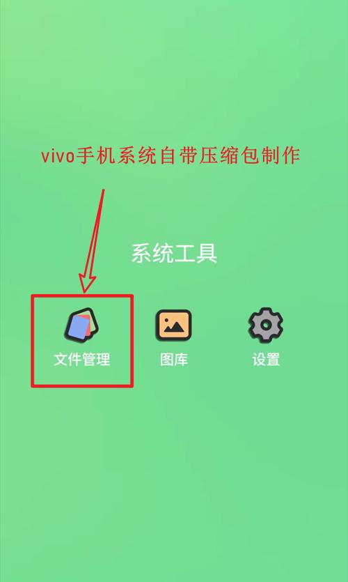 vivo存储压缩如何关闭图标