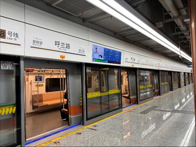 下载上海地铁通app
