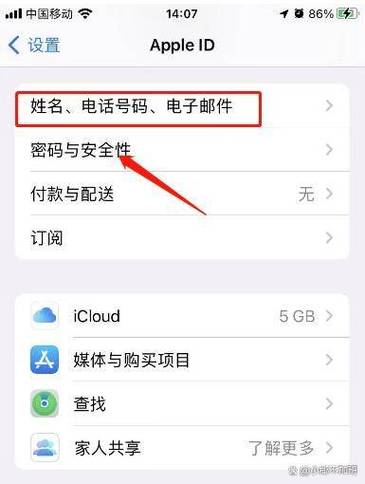 网易邮箱身份证怎么解除